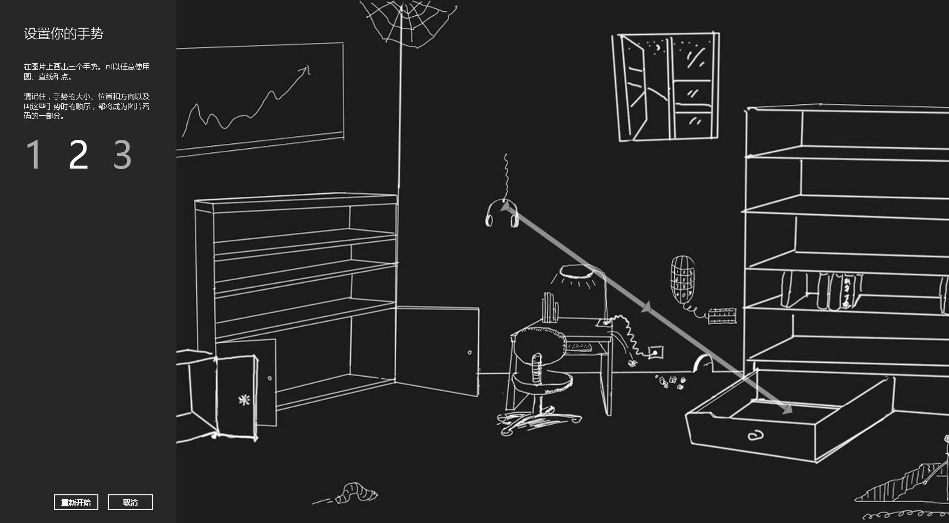 如何用你喜欢的照片作为你的开机密码?