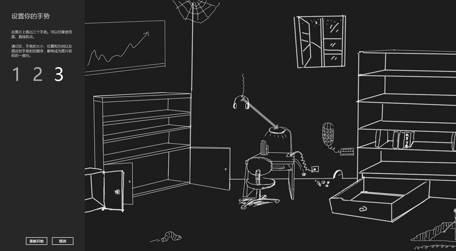 如何用你喜欢的照片作为你的开机密码?