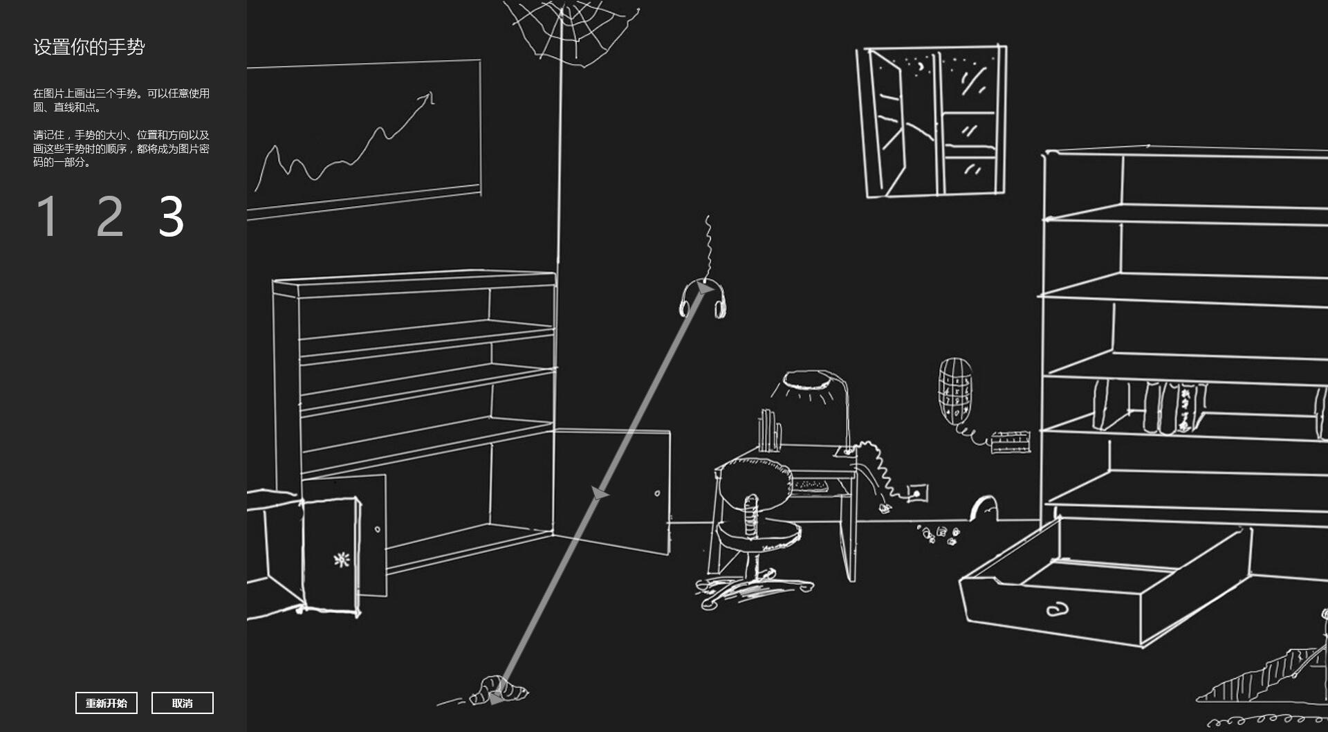 如何用你喜欢的照片作为你的开机密码?