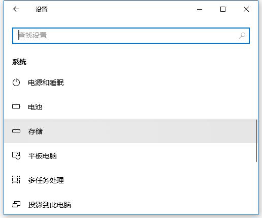 Win10自带的清理工具怎么用