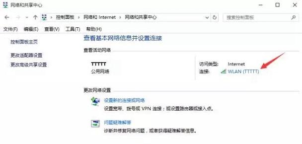 在Win7中,怎么查看已连接wifi密码?