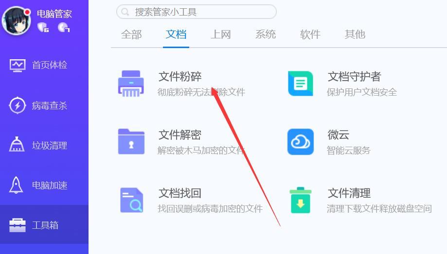 删除文件操作异常如何解决