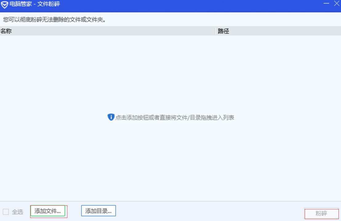 删除文件操作异常如何解决