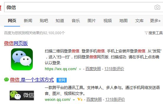 如何下载微信至桌面？