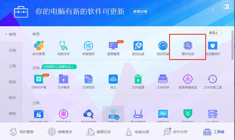 如何进行电脑硬件测试？
