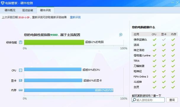 如何进行电脑硬件测试？