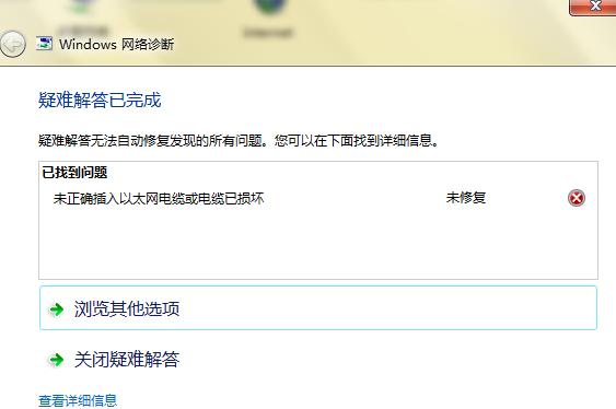 电脑不能上网是什么原因造成的？有办法解决吗？