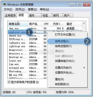 在win7中，为什么桌面所有图标都消失？