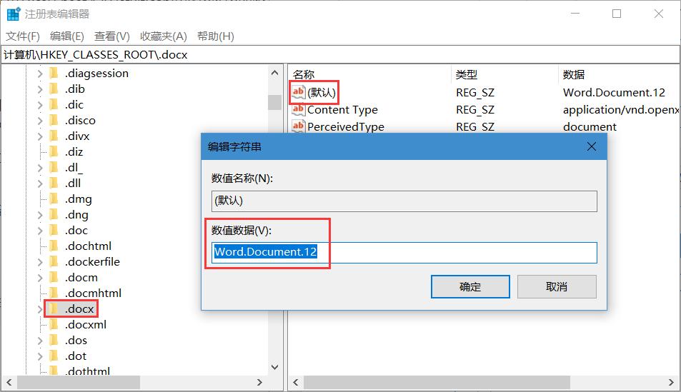 右键新建菜单中没有新建word文档