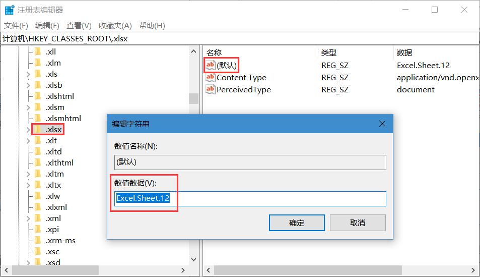 右键新建菜单中没有新建word文档