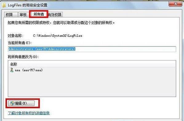 Win7网络无法加载远程访问连接管理器服务?
