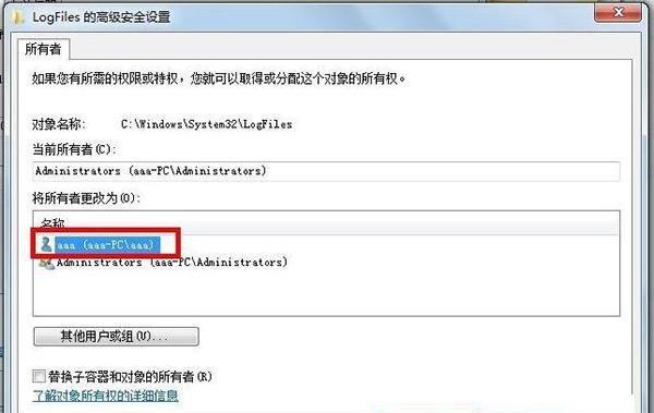 Win7网络无法加载远程访问连接管理器服务?