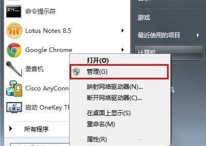 Win7网络无法加载远程访问连接管理器服务?