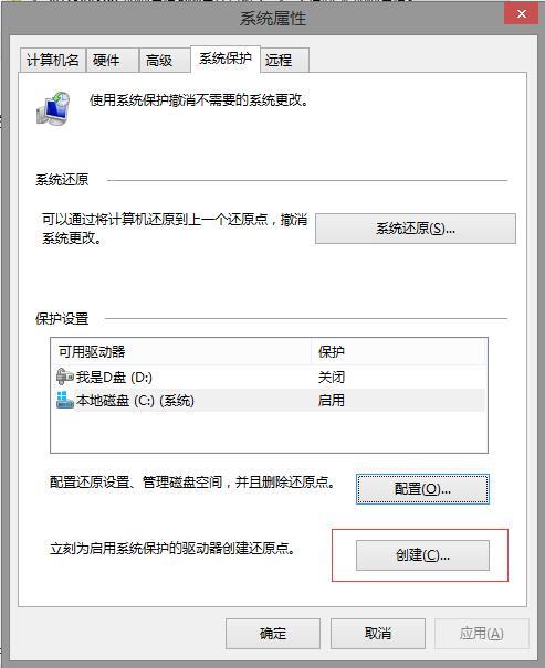 如何备份计算机?