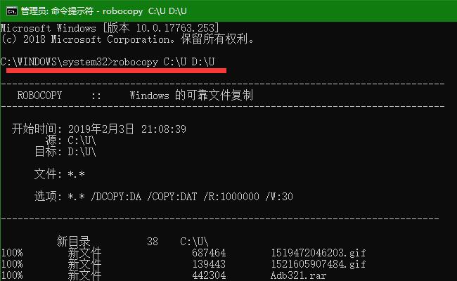 使用系统自带的多线程复制工具