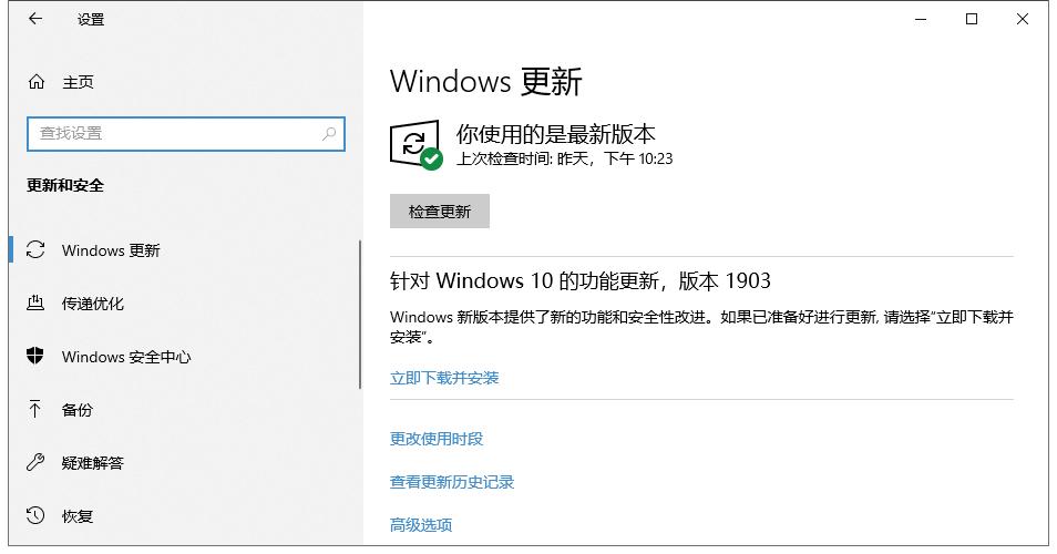 Windows更新时出现更新服务正在关闭
