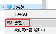 Windows更新时出现更新服务正在关闭