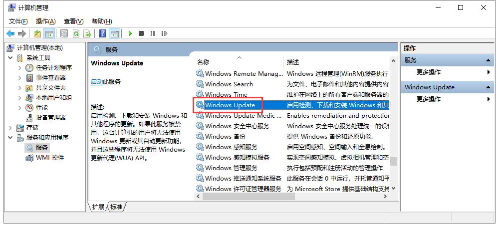 Windows更新时出现更新服务正在关闭
