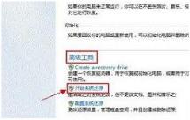 win8电脑一键还原系统该怎么操作？