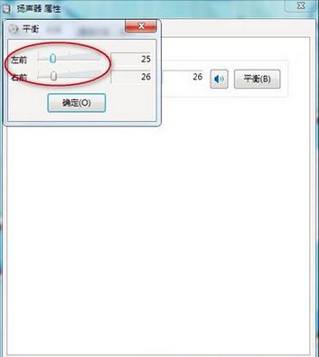 在WIN7中,为什么听音乐时电脑喇叭没有声音?