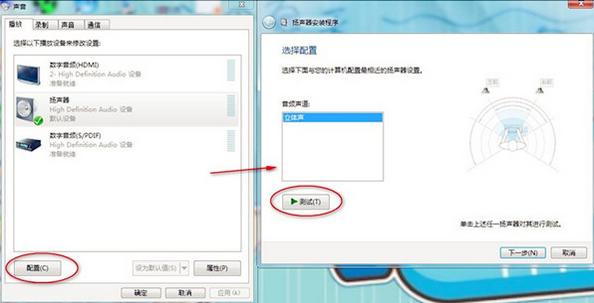在WIN7中,为什么听音乐时电脑喇叭没有声音?
