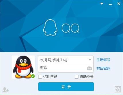 网吧安全使用QQ的建议