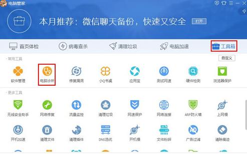 电脑右下角弹出广告的解决方法是什么?