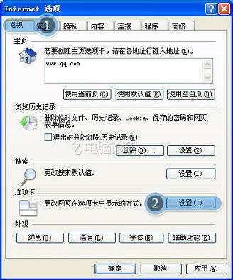 xp系统IE浏览器打开新页面显示空白怎么办？