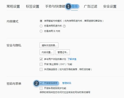 电脑网页密码不能保存怎么办？