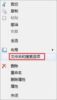Windows7系统如何隐藏或取消隐藏文件夹？