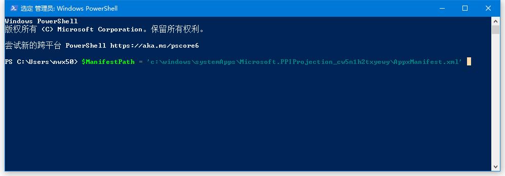 Win10没有投影到这台电脑功能
