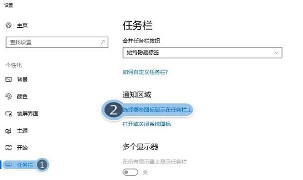 在win10中,QQ登录后不显示在任务栏怎么办?
