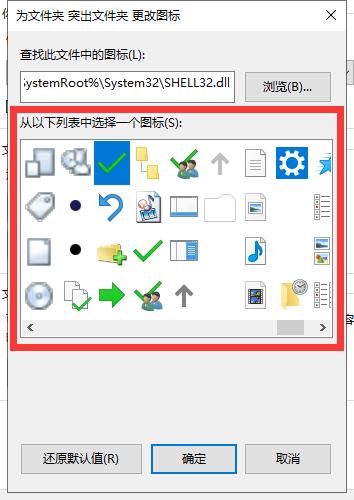 如何突出显示一个文件夹