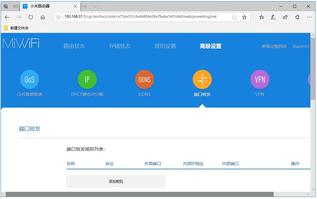 路由器的DMZ功能