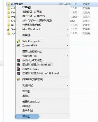 在win7系统中无法创建文件夹怎么办?