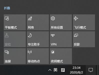 Windows 10如何移除操作中心侧边栏