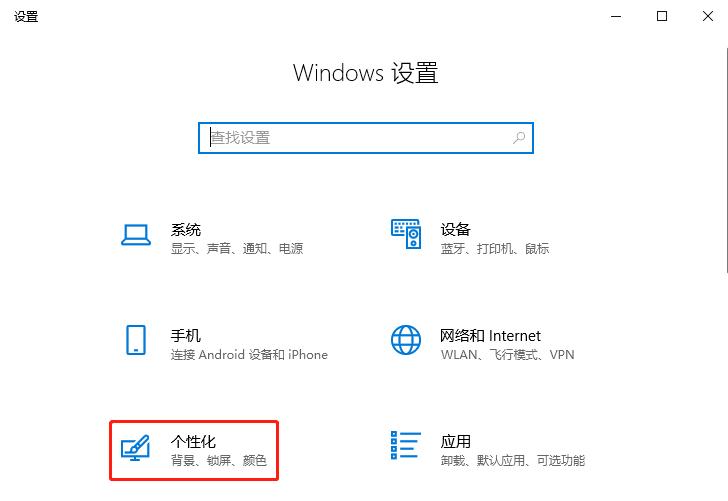 Windows 10如何移除操作中心侧边栏