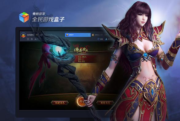 全民游戏盒子的功能是什么?