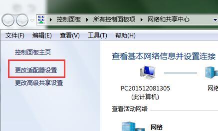 win7系统中, ip地址冲突怎么办呢?