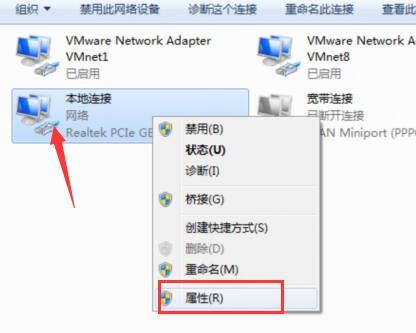 win7系统中, ip地址冲突怎么办呢?
