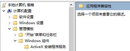 程序属性中没有兼容性选项