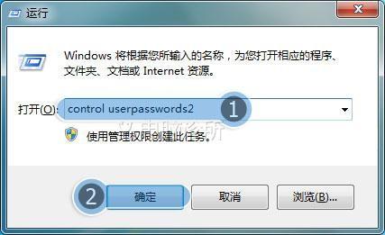 在win7中，怎么解决开机要输入用户密码