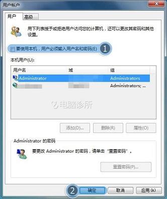 在win7中，怎么解决开机要输入用户密码