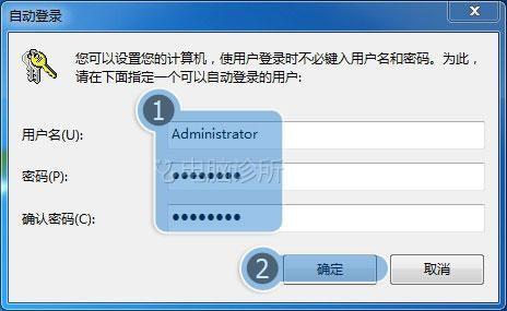 在win7中，怎么解决开机要输入用户密码