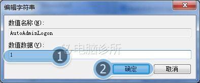 在win7中，怎么解决开机要输入用户密码