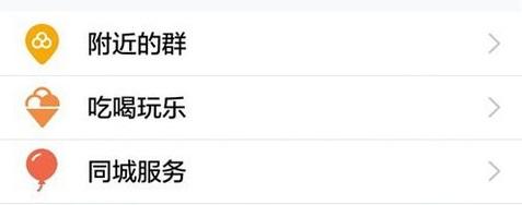 在手机QQ同城服务上怎么发布本地服务消息？