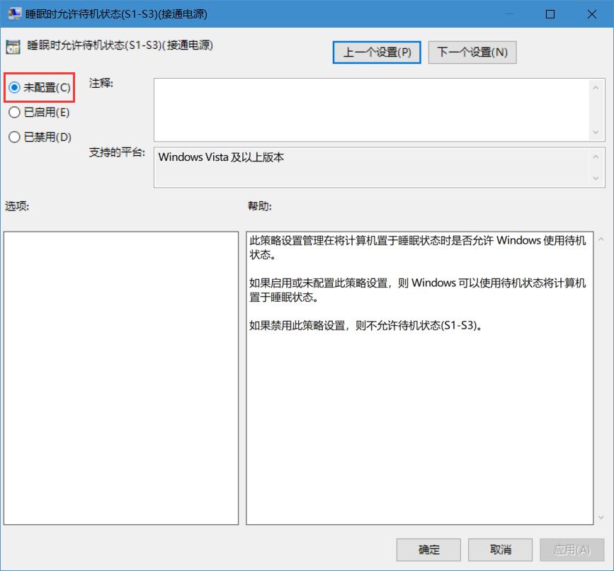 计算机无法进入睡眠状态