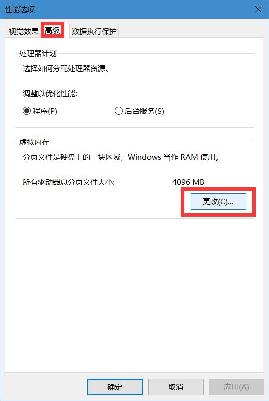 感觉C盘空间紧张?检查一下这几个设置吧
