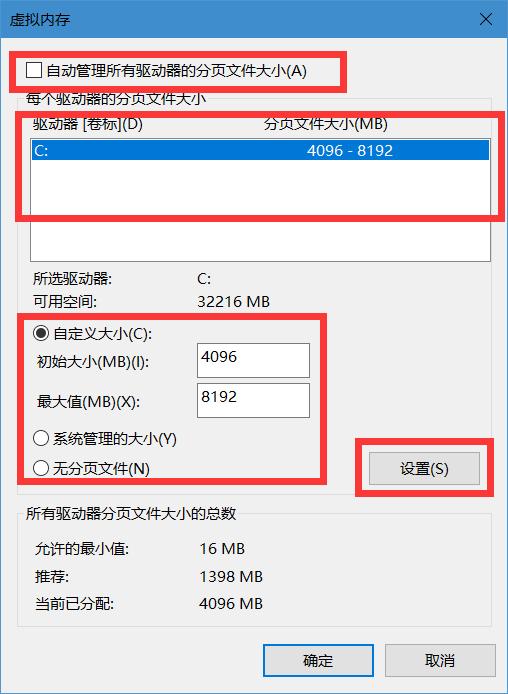 感觉C盘空间紧张?检查一下这几个设置吧