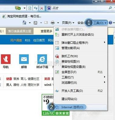 在win7系统中IE浏览器打开新页面显示空白是怎么回事?